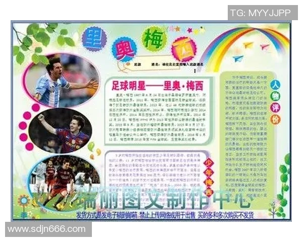 中国足球球星的孩子们：他们的成长轨迹与未来潜力探索